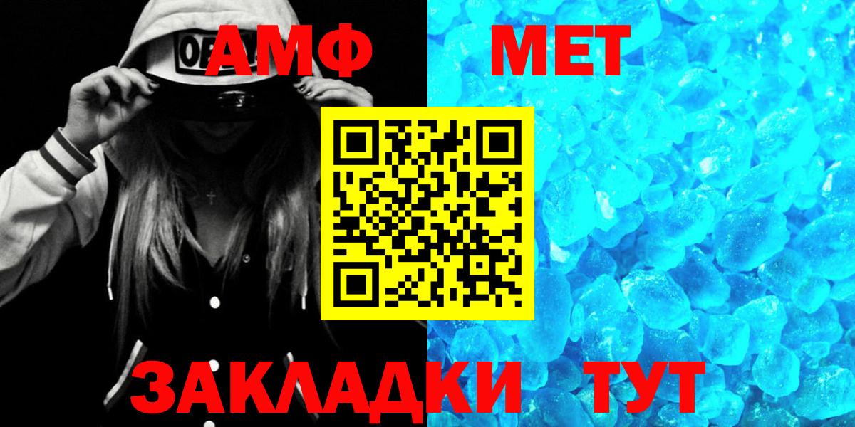 Набережные Челны  АМФЕТАМИН  Вход с VPN  Амфетамин 97% 
