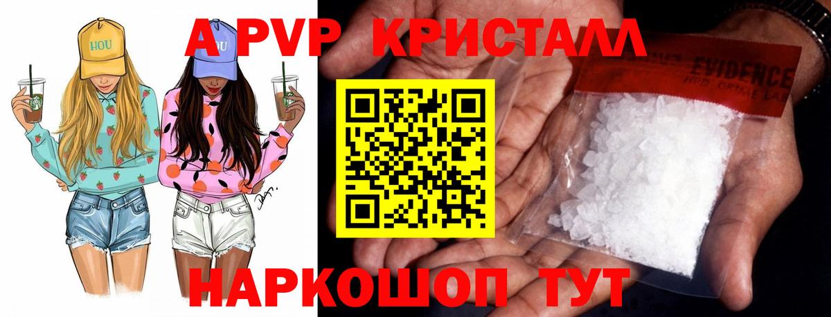 Набережные Челны  где найти наркотики  Вход с VPN  A PVP мука  Альфа ПВП кристаллы  A PVP СК КРИС 