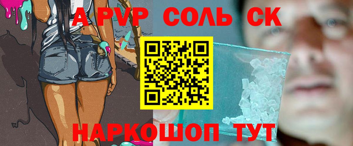 А ПВП кристаллы  Alpha-PVP  Набережные Челны  APVP крисы CK 
