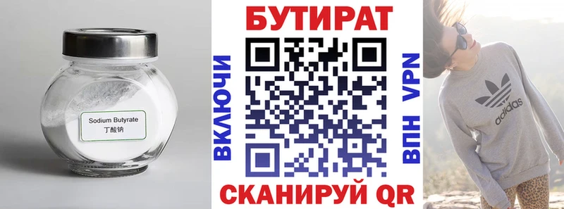 Бутират BDO 33%  нарко площадка официальный сайт  Набережные Челны 