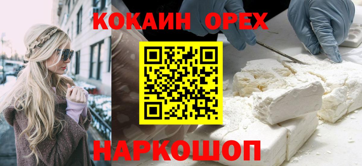 Cocaine Перу  КОКАИН Columbia  КОКАИН  Набережные Челны 