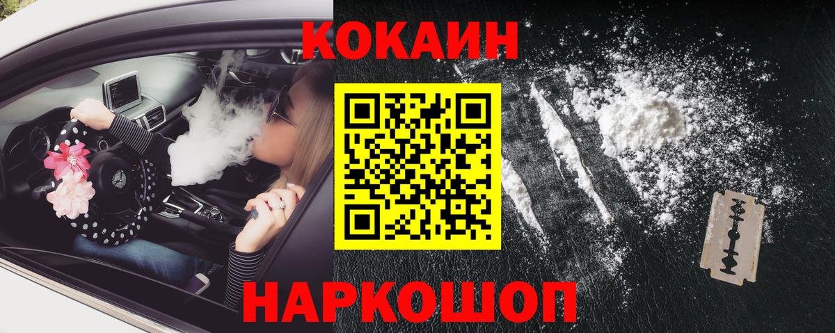 КОКАИН Эквадор  Cocaine Columbia  сколько стоит  Cocaine  Вход с VPN  Набережные Челны 