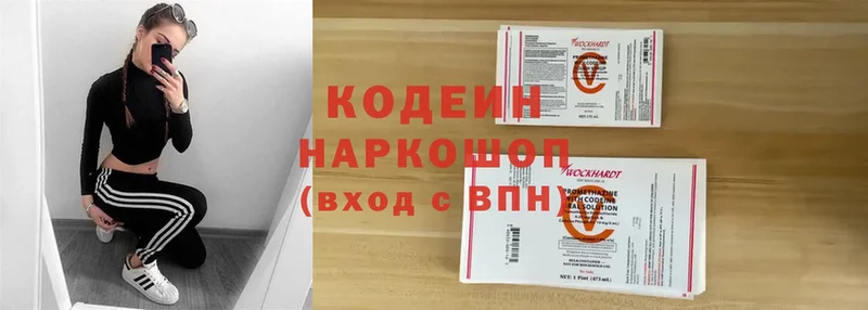 где можно купить наркотик  Набережные Челны  гидра ссылка  Кодеиновый сироп Lean Purple Drank 