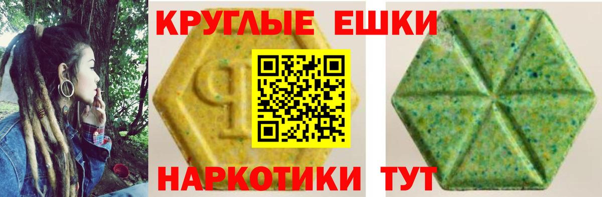 ЭКСТАЗИ круглые Набережные Челны