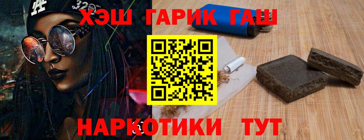 Гашиш Ice-O-Lator  Вход с VPN  ГАШИШ гарик  ГАШ  Набережные Челны 