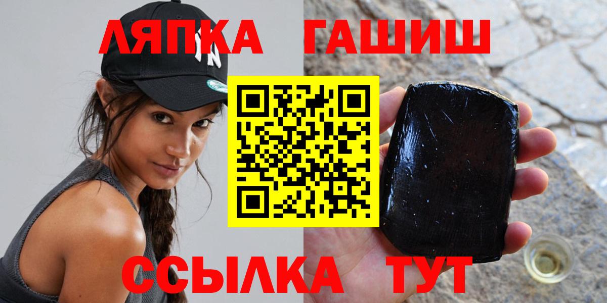 ГАШ хэш  Набережные Челны 