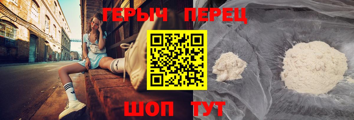 Героин  Вход с VPN  Набережные Челны  Героин Heroin 