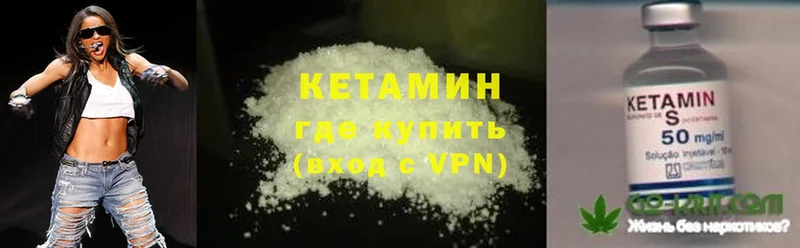 закладки  Набережные Челны  КЕТАМИН ketamine 