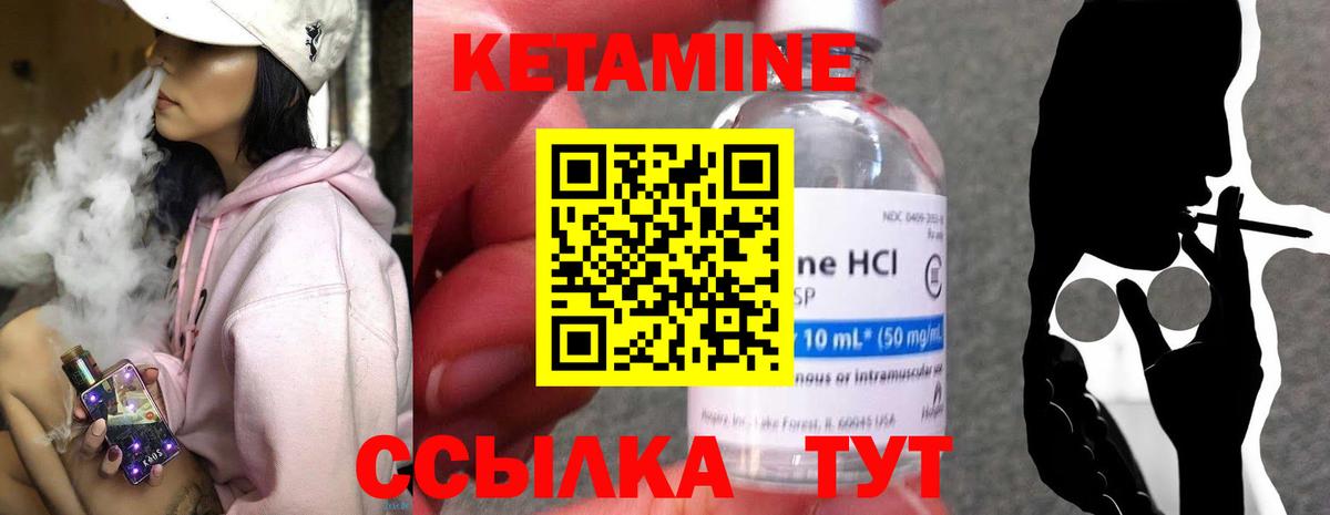 Кетамин VHQ  КЕТАМИН ketamine  Набережные Челны  Вход с VPN 