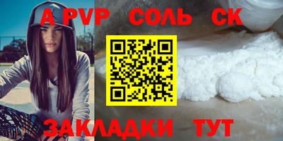 таблы Бийск