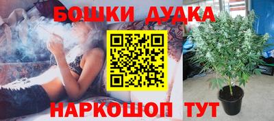 марихуана Жуковский