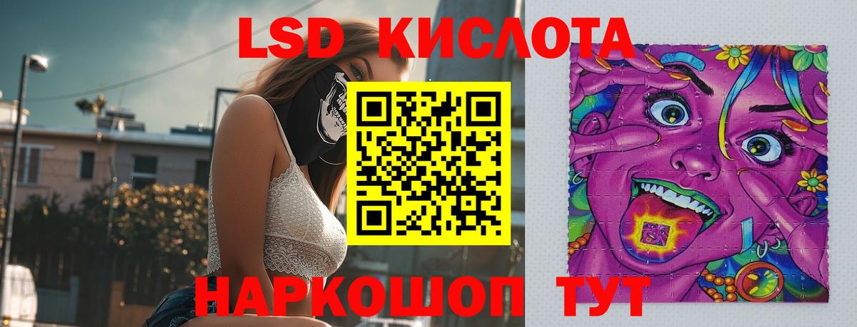 Лсд 25 экстази ecstasy  ЛСД экстази ecstasy  Набережные Челны 