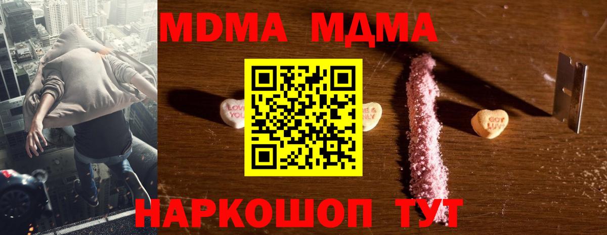 MDMA crystal  Набережные Челны  MDMA  МДМА молли 