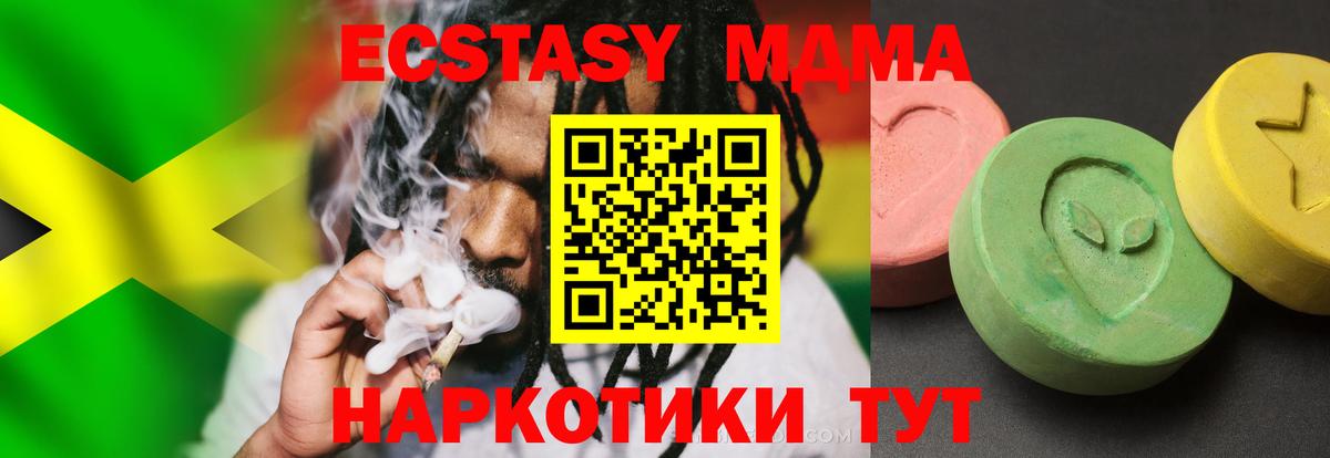 Набережные Челны  МДМА Molly  Вход с VPN  MDMA Molly 