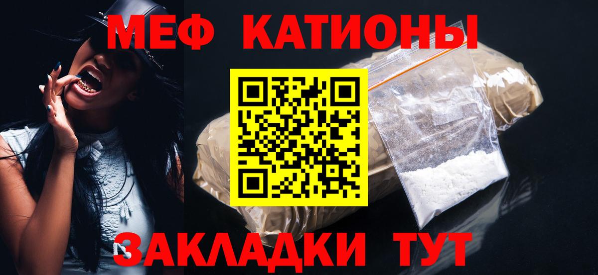 Меф Набережные Челны