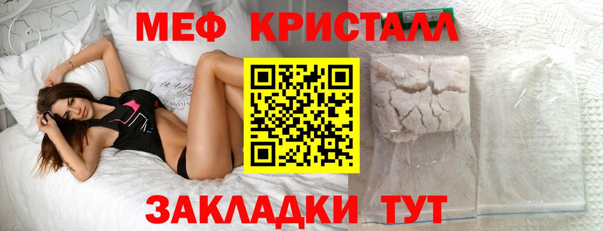 Мефедрон  Мефедрон мяу мяу  Вход с VPN  МЕФ  Мефедрон VHQ  продажа наркотиков  Набережные Челны 