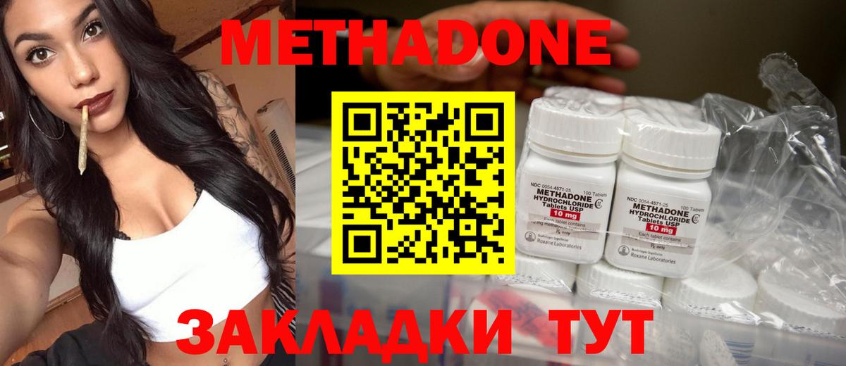 МЕТАДОН мёд Набережные Челны