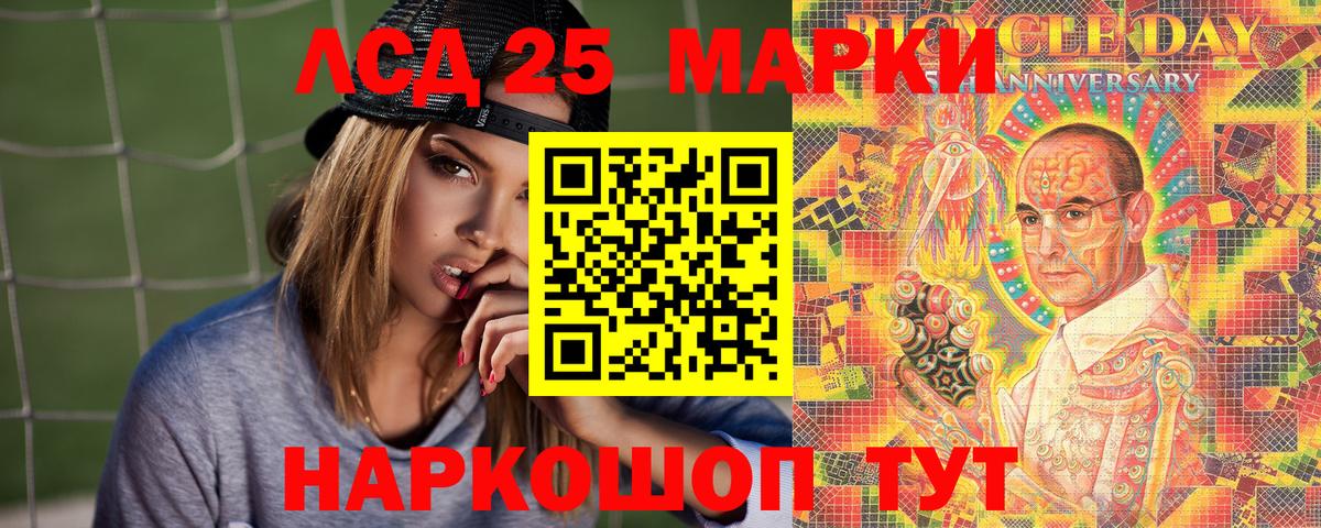 Марки 25I-NBOMe 1500мкг  Набережные Челны 