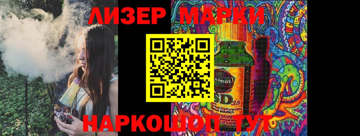 Набережные Челны  Марки 25I-NBOMe 1500мкг  Марки 25I-NBOMe 1500мкг  Вход с VPN 