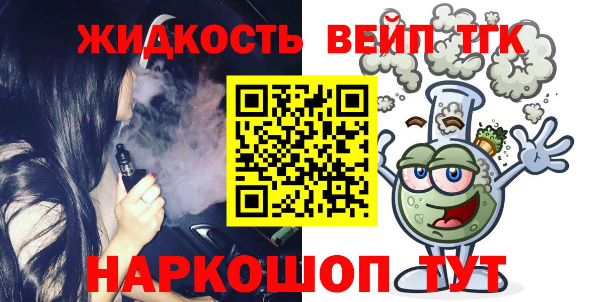 Дистиллят ТГК гашишное масло Набережные Челны