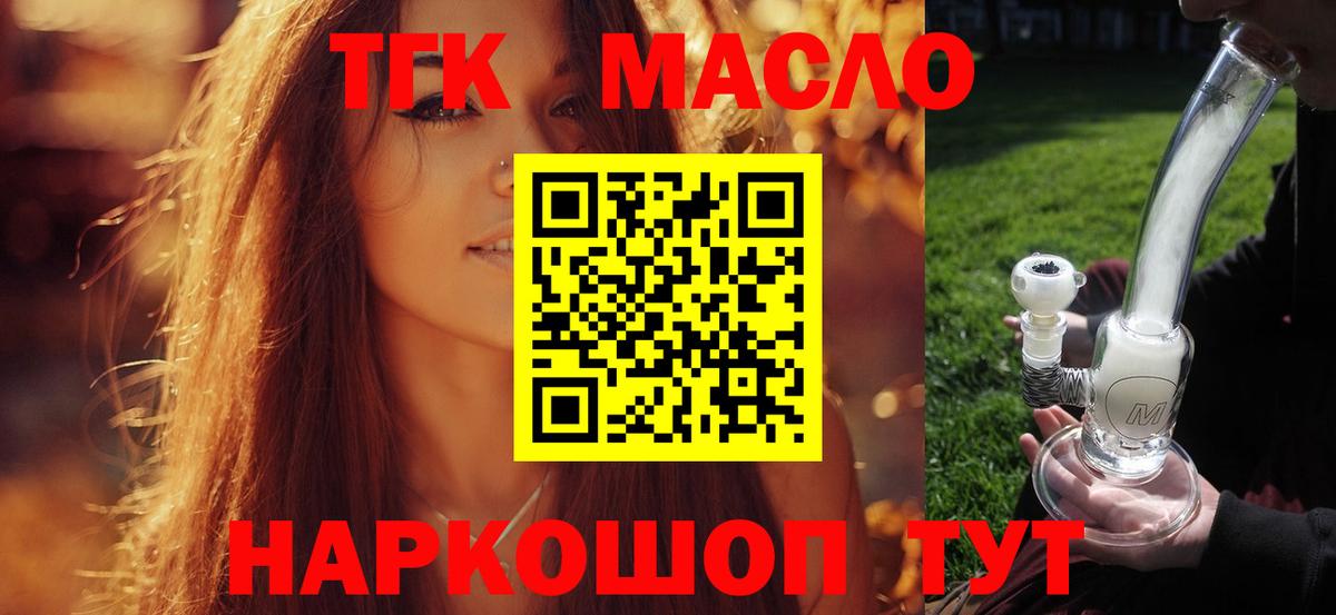 Набережные Челны  Дистиллят ТГК концентрат  Вход с VPN  ТГК концентрат 